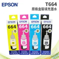 在飛比找PChome24h購物優惠-(2組入)EPSON T664 四色一組 原廠墨水(共8色)