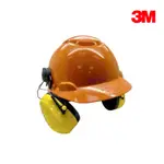 3M H-706V 工程安全帽(橘色、透氣孔)【傑群工業補給站】