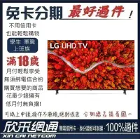 在飛比找Yahoo!奇摩拍賣優惠-LG 65型 4K AI語音物聯網電視 65UP8050PS
