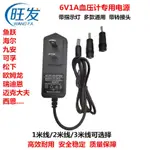 【新品特惠】電源適配器6V1A適用歐姆龍電子血壓計九安血壓儀DC6V電源線充電器