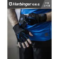 在飛比找ETMall東森購物網優惠-Harbinger哈彬者 1250訓練護腕人氣健身手套男運動