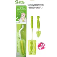 在飛比找蝦皮購物優惠-Baby House Gnma 抗菌 奶瓶 / 奶嘴刷 乳首