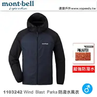 在飛比找樂天市場購物網優惠-【速捷戶外】日本 mont-bell 1103242 Win