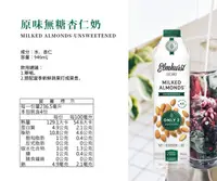 在飛比找樂膳自然無毒蔬食超市優惠-Elmhurst1925原味無糖杏仁奶946ml-全素