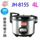 牛88 JH-8155 營業用 4L 電子鍋