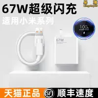 在飛比找露天拍賣優惠-67w充電器頭佳敬淵適用12原超級閃充頭適用note10pr