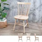 【BODEN】薇米實木餐椅/單椅-鄉村木紋色
