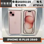 【➶炘馳通訊 】APPLE IPHONE 15 PLUS 256G 粉色 二手機 中古機 信用卡分期 舊機折抵貼換