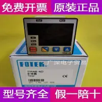 在飛比找露天拍賣優惠-原裝 FOTEK陽明 時間繼電器 TM48-4D 《 》