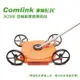 【Comlink東林】 CK230D 四輪割草推車前段(東林割草機)