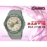 CASIO 時計屋 BABY-G 女錶 BGA-275M-3A 雙顯 樹脂錶帶 防水100米 森林綠 BGA-275M