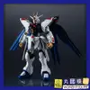 【BANDAI 】UNIVERSE 機動戰士鋼彈 ZGMF-X20A 攻擊自由鋼彈 可動 代理 全新現貨【丸比模玩】