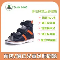 在飛比找蝦皮購物優惠-TankDino坦克龍兒童機能矯正鞋寶寶扁平足足外翻內外八字
