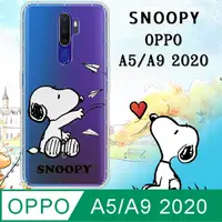 在飛比找PChome24h購物優惠-史努比/SNOOPY 正版授權 OPPO A5 2020/A