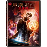 在飛比找momo購物網優惠-【得利】康斯坦汀：惡魔城 DVD