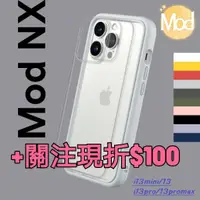 在飛比找蝦皮購物優惠-犀牛盾防摔殼iPhone 13 mini/13/13 Pro