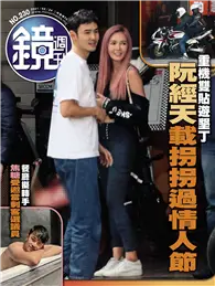 在飛比找TAAZE讀冊生活優惠-鏡週刊 02/24/2021 第230期：重機雙貼遊墾丁 阮