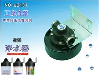 在飛比找樂天市場購物網優惠-【龍門淨水】通用濾心頭蓋 濾頭 適用3M EVERPURE濾