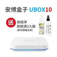 在飛比找Yahoo奇摩購物中心優惠-純淨旗艦版 UBOX10 X12 pro MAX 安博盒子智