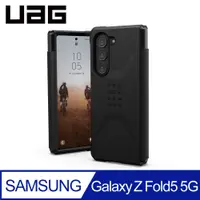 在飛比找PChome24h購物優惠-UAG Galaxy Z Fold 5 耐衝擊簡約保護殼-黑