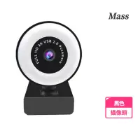 在飛比找momo購物網優惠-【Mass】2K高解晰網路視訊攝影機(贈送腳架+鏡頭蓋/自動