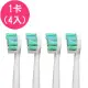 【驚爆價】【4入】 副廠Sonicare 牙菌斑清除牙刷頭 HX9023 HX9024(相容飛利浦 PHILIPS 電動牙刷)