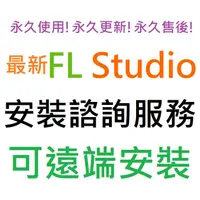 在飛比找露天拍賣優惠-FL Studio 20 Producer Edition 