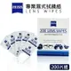 【EC數位】ZEISS 蔡司專業濕式拭鏡紙 200片裝 清潔紙 擦拭布 拭鏡片 相機 鏡頭 螢幕 清潔 鏡面 清潔布