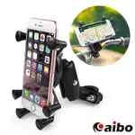 AIBO 機車 腳踏車 彈簧剪刀腳 360度旋轉車架 【現貨】穩固包覆 車架 手機固定 機車車架 5.5-9.5CM