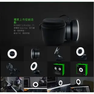 【Razer 雷蛇】 Kiyo 清姬 補光燈網路攝影機