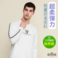 在飛比找PChome24h購物優惠-oillio歐洲貴族 男裝 長袖圓領T恤 超柔彈力 簡約單品