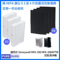 在飛比找PChome24h購物優惠-【適用Honeywell】HPA-300 HPA-300AP