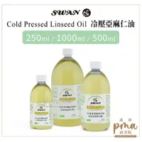 在飛比找蝦皮購物優惠-24h出貨[畫材] 法國SWAN  Cold Pressed