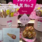 ⚠️已售完🍓AUDREY姐妹品牌- TARTINE🍓草莓開心果花束餅 限量圓筒禮盒 7枚入