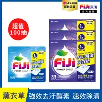 在飛比找PChome24h購物優惠-FiJi飛漬 洗衣紙薰衣草(30抽)X3入贈洗衣紙清新10抽