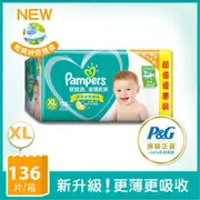 Pampers 幫寶適 超薄乾爽 嬰兒紙尿褲 XL (42片/包)