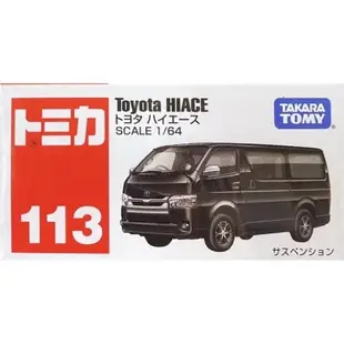 TOMICA NO.113 豐田 HIACE 代理 現貨《動漫貨櫃玩具批發》