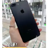 在飛比找蝦皮購物優惠-%含稅附發票 99新 Apple iPhone7 plus 