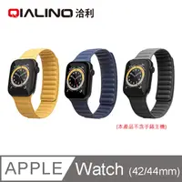 在飛比找PChome24h購物優惠-QIALINO Apple Watch 真皮製鏈式錶帶 (3