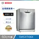 【限時下殺】BOSCH 2系列 60公分 12人份 獨立式洗碗機 (SMS2ITI06X)【含運+標準安裝】