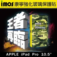 在飛比找有閑購物優惠-【愛瘋潮】APPLE iPad Pro 10.5 美國康寧玻