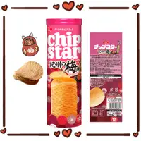 在飛比找蝦皮購物優惠-日本 YBC Chipstar 紀州梅子洋芋片 105g 梅