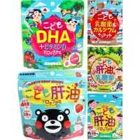 在飛比找蝦皮購物優惠-🔸現貨🔸日本製UNIMAT RIKEN兒童軟糖 乳酸菌軟糖 