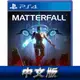 PS4《MatterFall》中文版【GAME休閒館】