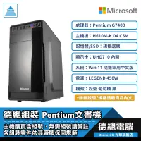 在飛比找蝦皮商城優惠-ASUS 華碩 XPC 文書機 組裝電腦 G7400｜DDR