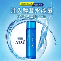 在飛比找蝦皮購物優惠-PSK深海源萃保濕柔膚水150ml，乳液80ml，舒妍精華3