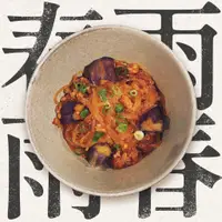 在飛比找蝦皮商城精選優惠-春雨｜門前隱味｜冬粉／宅配美食／冷凍料理包／下飯／小菜／配菜