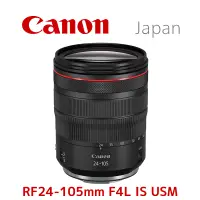 在飛比找蝦皮購物優惠-佳能 Canon RF24-105mm F4 L IS US