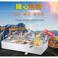 在飛比找樂天市場購物網優惠-【可開發票】炸鍋電炸爐電臺式煮面爐關東煮機組合爐油炸機擺攤炸