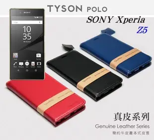 【愛瘋潮】免運 現貨 Sony Xperia Z5 簡約牛皮書本式皮套 POLO 真皮系列 手機殼 (8.6折)